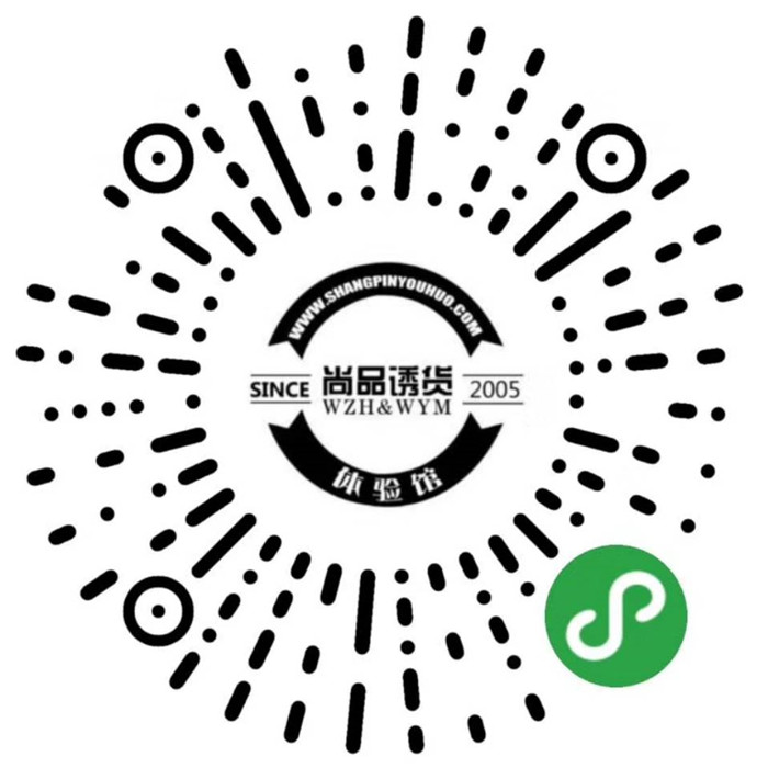 尚品誘貨.jpg