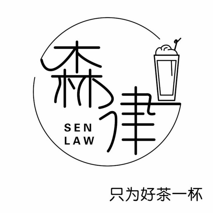 森律.jpg