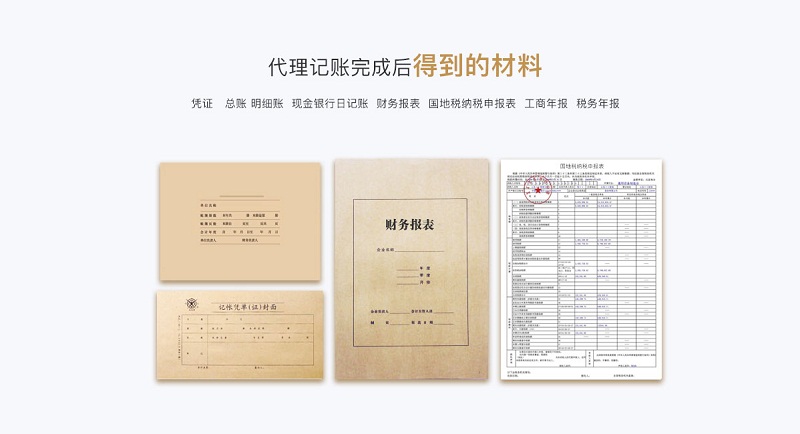 臨沂代理記賬回執(zhí)
