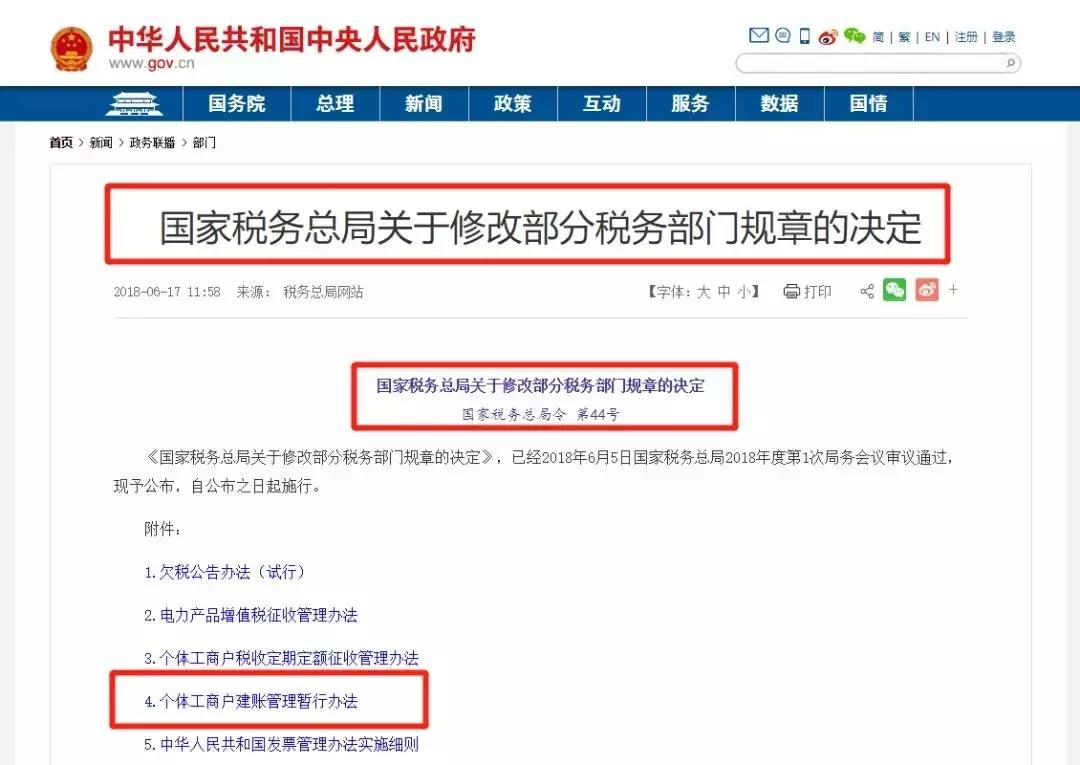 臨沂代理記賬