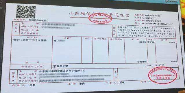 山東增值稅發(fā)票