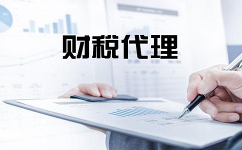 臨沂代理記賬