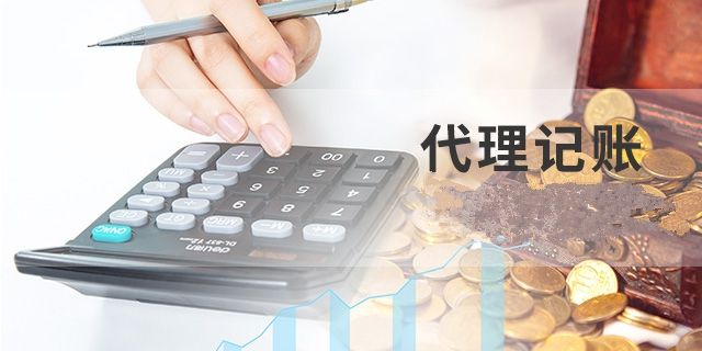 臨沂代理記賬