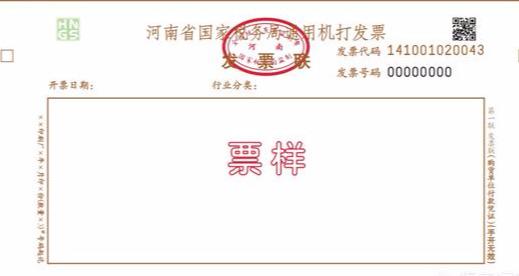 專票與普票的區(qū)別